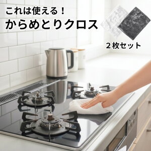 y2Zbgz ߂ƂNX |p}CNt@Co[ 2Zbg ŉߎ 20×15cm OK Zbg Lb`p ړINX 34187