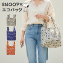 SNOOPY PEANUTS デイリーバッグ エコバッグ マチ15cm 折りたたみ 大容量 36367 軽量ポリエステル 3色ネイビー/オレンジ/グレー くるっと収納 コンビニや毎日使いに