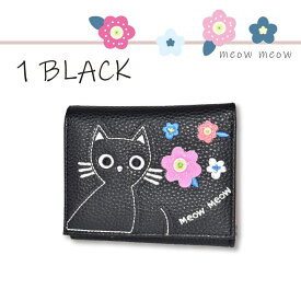 【在庫限り】猫パッチワーク 二つ折り財布 小銭入れ充実 0383 札入れ×2 小銭入れ2室仕切り カード 11枚収納 スナップボタン 開きやすい ミニ財布 レディース かわいい ブラック ベージュ ピンク 合成皮革 軽量 ネコ 猫柄 Meow Meow お買い物マラソン