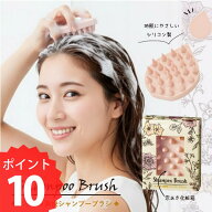 ポイント10倍 1000円ポッキリ 送料無料 【しずく型バージョン】シャンプーブラシ ヘッドマッサージ リラ…