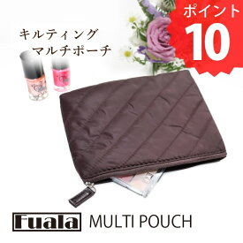 ポイント10倍 1000円ポッキリ Fuala キルティング マルチポーチ スクエアポーチ RSP22065 薄型 マチなし ファスナー開閉 軽量キルト ナイロン コスメポーチ 小物入れ ガジェット 旅行 バッグイン すっきり収納 約140x180mm 上品ダークブラウン