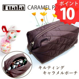 ポイント10倍 1000円ポッキリ Fuala キルティングコスメポーチ RSP22063 キャラメルポーチ 長方体大容量 軽量キルト ナイロン素材 ファスナーオープン 小さなボトルも立てて収納 整理整頓 メイクブラシ ガジェット 文房具 旅行 通勤 通学 化粧直し バッグインバッグ