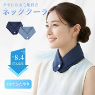 ネッククーラー 冷却グッズ RL47009 ひんやりゲル 首元冷却 冷蔵庫で約15分簡単冷却 ボタン式 ソフトフィ…