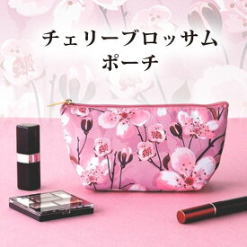 ポーチ 小物入れ 桜 サクラ さくら 花柄 コスメポーチ コスメボックス 送料無料