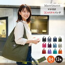 MERRIMENT メリーメント マチ付きコンパクトエコバッグ B4対応 大容量 軽量 折りたたみ 底継ぎ目なしで丈夫 内外ポケット マジックテープ開閉 ロゴ付き 12色 ユニセックス 通勤 通学 旅行 買い物 RSN01001 デイリー