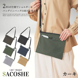 これ1つで大活躍！撥水＆超軽量の2WAYサコッシュが今アツい！ サコッシュ ショルダー コンパクト 軽量 エコバッグ バッグ おしゃれ 軽量 薄い 送料無料 ファスナー