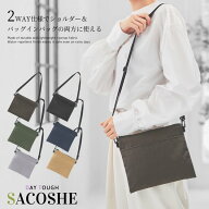 これ1つで大活躍！撥水＆超軽量の2WAYサコッシュが今アツい！ 軽量 約40g 2WAY 撥水 ショルダーバッグ バ…