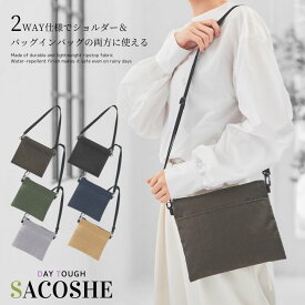 これ1つで大活躍！撥水＆超軽量の2WAYサコッシュが今アツい！ サコッシュ ショルダー コンパクト 軽量 エコバッグ バッグ おしゃれ 軽量 薄い 送料無料 ファスナー
