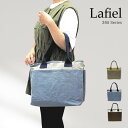Lafiel ラフィール 365 シリーズ トートバッグ レディース A4 大容量 軽量 布 綿素材 カジュアル シンプル 通勤 通学 マザーズバッグ ファスナー付き 肩掛け 仕切り付き 旅行 3色展開
