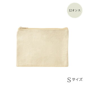 12オンス厚手コットン フラットポーチ SSサイズ・Sサイズ 綿100% ナチュラルキャンバス 小物収納 化粧ポーチ ペンケース ケーブルケース バッグインバッグ 洗える 通気性◎ 軽量 丈夫 エシカ