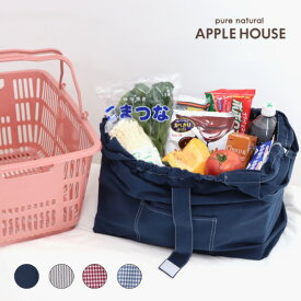 エコバッグ アップルハウス 日本製 WEB限定 マイバッグ レジカゴサイズ 折りたたみ サブバッグ