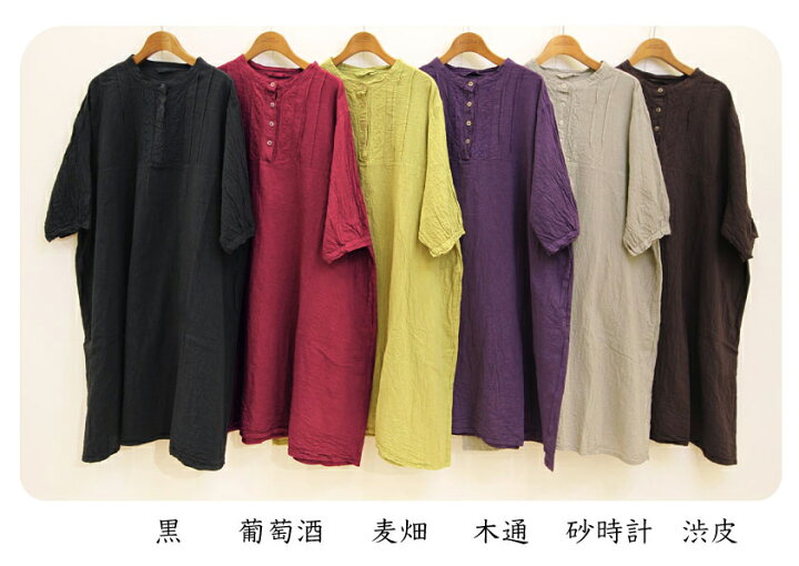 楽天市場】【30%OFF】後染めチュニック 五分袖 バンドカラー 綿麻 日本  