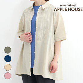 ピンタックシャツ 羽織り 後ろ下がり裾 五分袖 綿 日本製 天然素材 レディース ツルラシャツ（コットン100％）アップルハウス