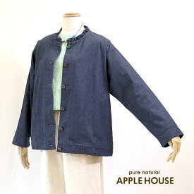 Deランシャツジャケット（濃紺/コットン100％） アップルハウス デニムジャケット スタンドカラー 長袖 綿 日本製 天然素材 レディース 1サイズのみ