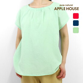 レンベスト（コットン100％） アップルハウス フレンチ袖 かぶり インナー対応 綿 日本製 天然素材 レディース 1サイズのみ