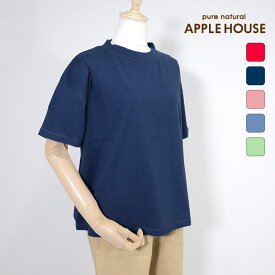 アップルハウス T2252 半袖Tシャツ（2024年春カラー/生成/黒） Tシャツ ゆったりサイズ ドロップショルダー 夏 コットン100％ レディース