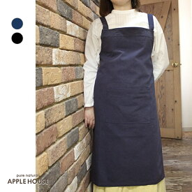 WEB限定 エプロン バッククロス 日本製 キッチン用品 男女兼用 桂木 カツラギ生地 R-1 ラモーエプロン（コットン100％）アップルハウス 数量限定販売