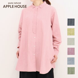 アップルハウス コペンシャツ（ストライプ柄）羽織りシャツ ロング丈 日本製 天然素材 レディース