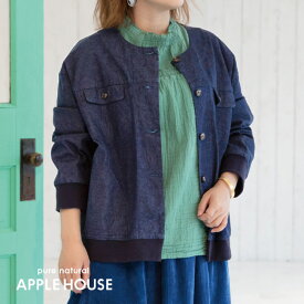 アップルハウス デニムエルダシャツジャケット（紺/ストレッチ）リブジャケット デニムアウター 裏地なし 水洗い可能 ノーカラー 日本製 天然素材 レディース