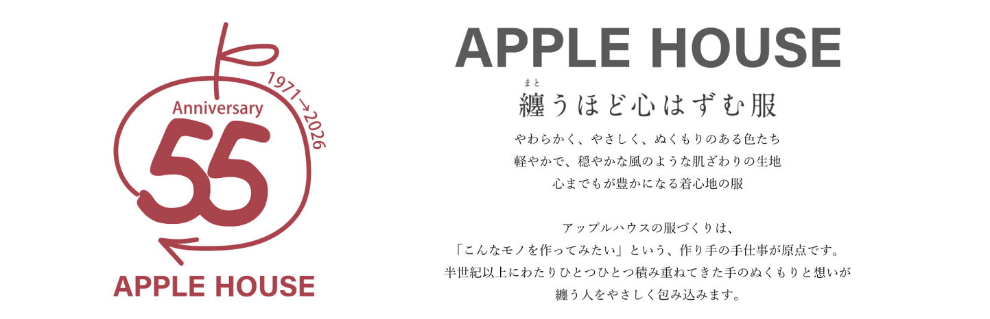 楽天市場 | アップルハウス 楽天市場店 - 30代〜60代に支持され 天然 