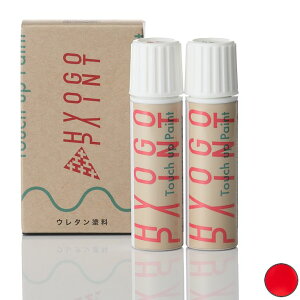 タッチアップペイント タッチペン【CANYON キャニオン】KEROSINE RED ケロシンレッド カラー番号【CYR1】20ml ロードバイク・MTB補修用 上塗り下塗りセット タッチアップペイント タッチペン 塗料