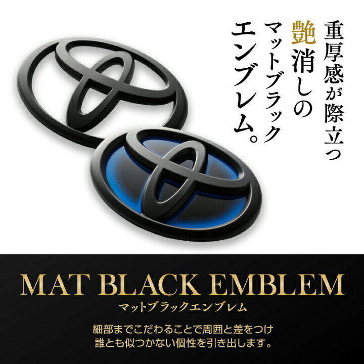 楽天市場】トヨタ カローラスポーツ マット ブラック リアエンブレム 