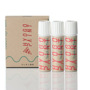 タッチアップペイント タッチペン【COLNAGO コルナゴ】HRWP 3色セット カラー番号【-】20ml ロードバイク・MTB補修用 タッチアップペイント タッチペン 塗料 補修塗料