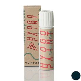 タッチアップペイント タッチペン【マツダ アテンザ ワゴン】ディープクリスタルブルーマイカ カラー番号【42M】20ml 塗料 補修塗料