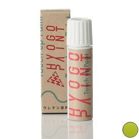 タッチアップペイント タッチペン【トヨタ アクア】フレッシュグリーンマイカメタリック カラー番号【588】20ml 塗料 補修塗料