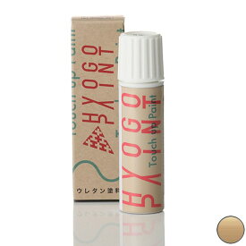 タッチアップペイント タッチペン【ニッサン(日産) セレナ】ロゼブロンズ カラー番号【CAG】20ml 塗料 補修塗料