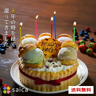 AZUMINOアイスケーキ 6号 アイスケーキ ジェラート 子供 孫 クリスマス お誕生日 バースデイ 記念日 ケー…