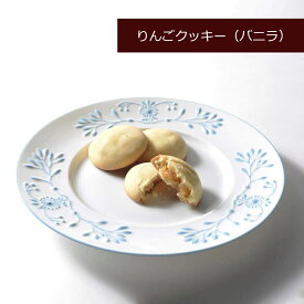 りんごクッキー（バニラ） クッキー ソフトクッキー ギフト 小分け 個包装 贈り物 誕生日 プレゼント お礼 内祝い 内祝 熨斗対応 退職 御礼 焼菓子 スイーツ 洋菓子 焼き菓子 お供え お取り寄せ 日持ち 香典返し 入学祝い 進級祝い 退職祝い 進学祝い 卒業祝い 春ギフト