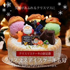 楽天市場 アイスケーキ クリスマスの通販