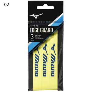 MIZUNO ミズノ エッジガード3セット入り テニス wrmi(63jya861)