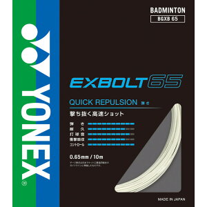 ���l�b�N�X YONEX �G�N�X�{���g EXBOLT65 �o�h�~���g�� �X�g�����O�X(bgxb65011)