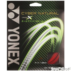 (�ܐF�W�J)���l�b�N�X YONEX CYBER NATURAL CROSS �T�C�o�[�i�`�������N���X �I�[�����E���h�p �\�t�g�e�j�X �X�g�����O �K�b�g �ԕi�����s��(csg650x)