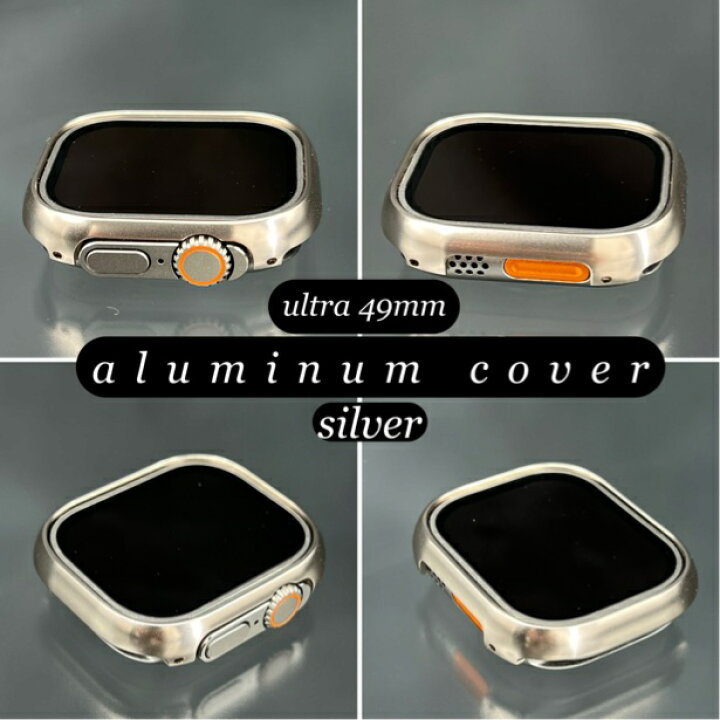 楽天市場】49mm アップルウォッチ アルミニウム カバー ケース セット  