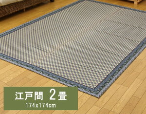 CPqR Y CԂJ[ybg uv u[ ]ˊ2(174×174cm) a u[ 4124802yszykCꗣ͔zsz-񂹕i-