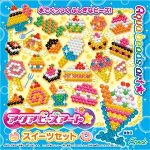 エポック社 アクアビーズアート スイーツセット Aq ままごと 価格比較 価格 Com