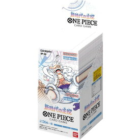 【新品未開封品 ボックス販売 1ボックス24パック】ONE PIECE カードゲーム 新時代の主役 OP-05 BOX おもちゃ ワンピースカードゲーム 6501-4570118002167x24 4570118002174