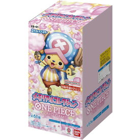 【4月4日出荷予定】【新品未開封品 ボックス販売 1ボックス24パック】 ONEPIECEカードゲーム エクストラブースター メモリアルコレクション EB-01 BOX おもちゃ ワンピースカードゲーム 6501-4570118084910x24 4570118085047