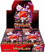 楽天市場】ロケット団の栄光 boxの通販