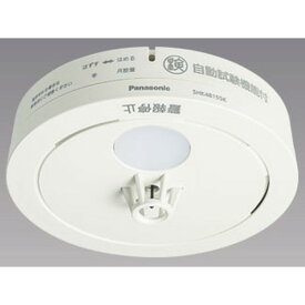 火災警報器 パナソニック(Panasonic) ねつ当番 SHK48155K 薄型 熱式 設置位置 天井面・壁面 電池寿命目安 10年 4549980739549