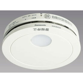 火災警報器 パナソニック Panasonic けむり当番 薄型 SHK48455K 煙式 設置位置 天井面・壁面 電池寿命目安 10年 4549980739594