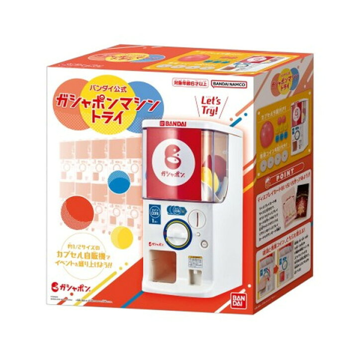 楽天市場】【新品未開封品 大特価品】バンダイ公式 ガシャポンマシン 