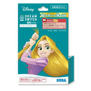 【新品未開封品 大特価品】DREAM SWITCH(ドリームスイッチ)専用ソフト ディズニー&ピクサーキャラクター 4 おもちゃ こども 子供 知育 勉強 ベビー 3歳から その他ディズニーキャラ セガフェイ