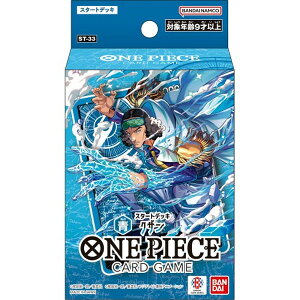 バンダイ ONE PIECEカードゲーム スタートデッキ 青 クザン ST-33 