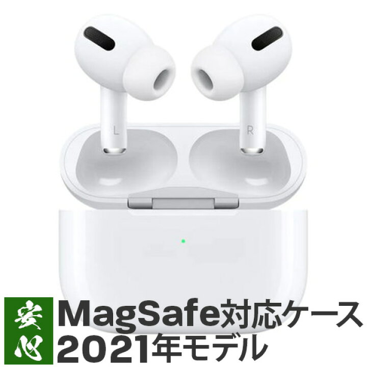 新品未開封/保証未開始】AirPods Pro エアポッズプロ MLWK3J/A Magsafe  