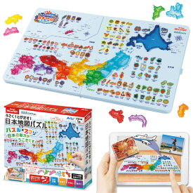 ARTEC アーテック うごく!とびだす!日本地図パズル 自社設計玩具 21616 【キャンセル不可・北海道沖縄離島配送不可】-お取り寄せ品- 4521718216164-ds