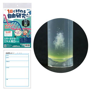 ARTEC �A�[�e�b�N 1���ŏI��鎩�R�����L�b�g�@�����̐݌v�}!?DNA���o �Ȋw�H�� 58940 �y�L�����Z���s�E�k�C�����ꗣ���z���s�z-�����񂹕i- 4521718589404-ds